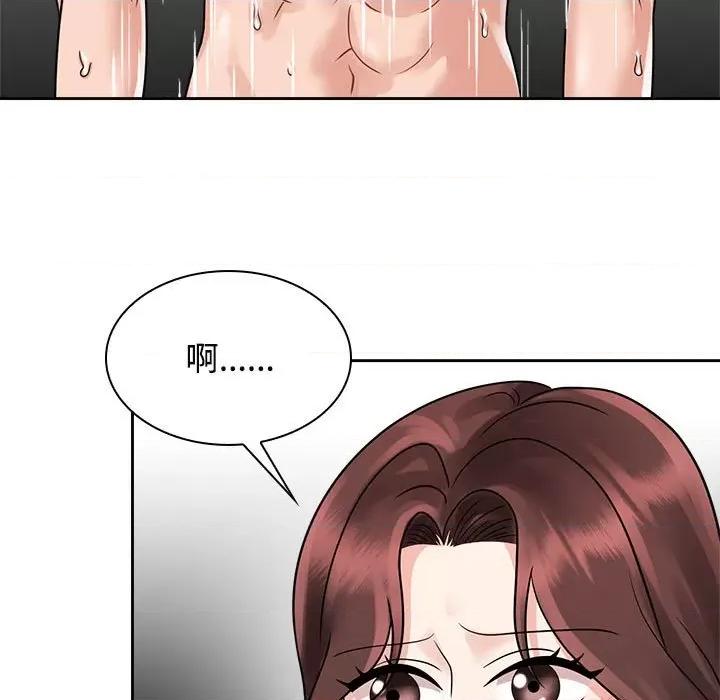 疯了才结婚 疯了才结婚-疯了才结婚 第17话 第77页