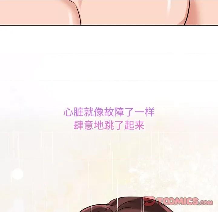 疯了才结婚 疯了才结婚-疯了才结婚 第17话 第102页