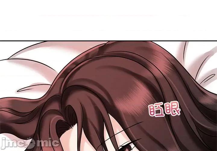 疯了才结婚 疯了才结婚/疯了才结婚 18 第4页