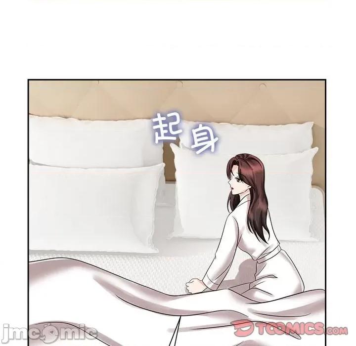 疯了才结婚 疯了才结婚/疯了才结婚 18 第6页