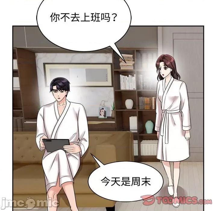 疯了才结婚 疯了才结婚/疯了才结婚 18 第10页