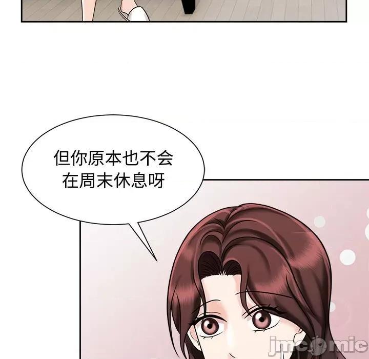 疯了才结婚 疯了才结婚/疯了才结婚 18 第11页