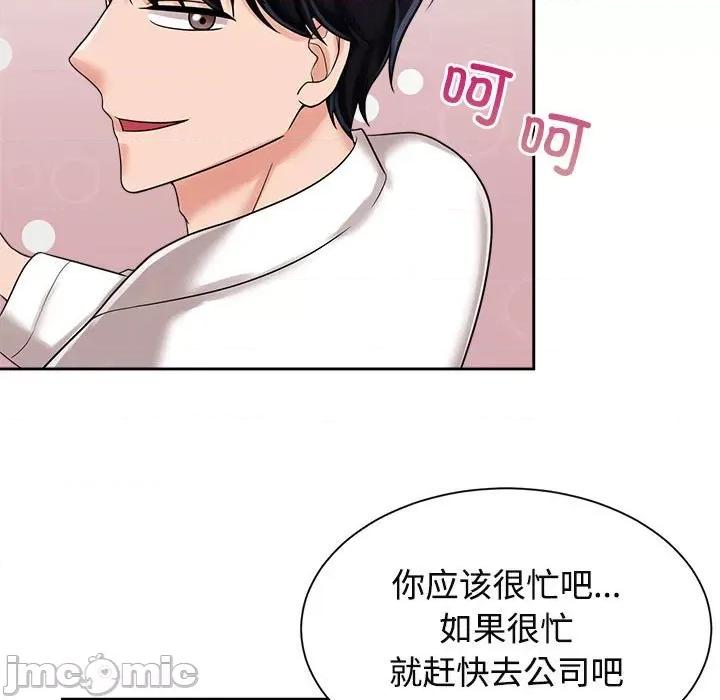 疯了才结婚 疯了才结婚/疯了才结婚 18 第13页