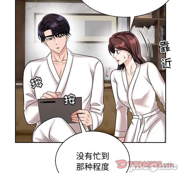 疯了才结婚 疯了才结婚/疯了才结婚 18 第14页
