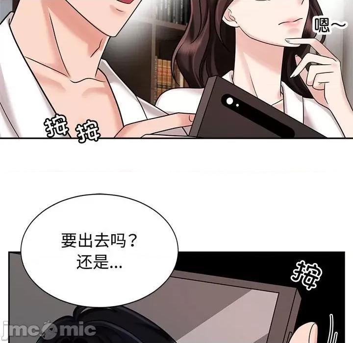 疯了才结婚 疯了才结婚/疯了才结婚 18 第16页
