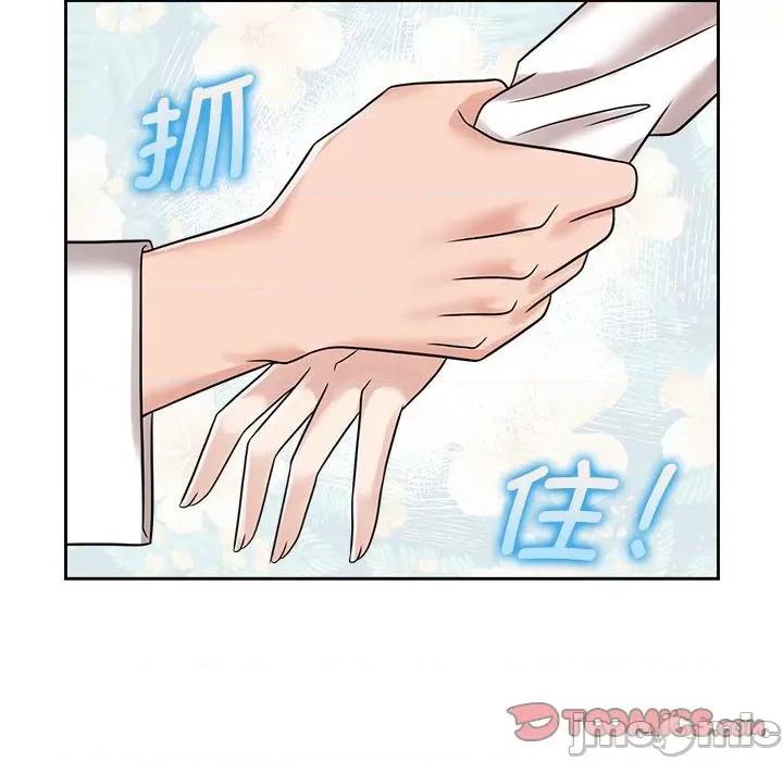 疯了才结婚 疯了才结婚/疯了才结婚 18 第18页