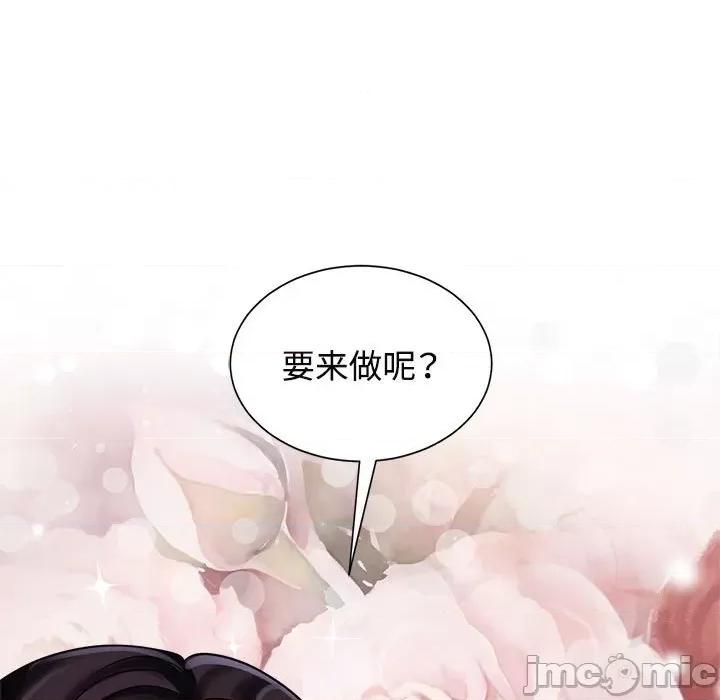 疯了才结婚 疯了才结婚/疯了才结婚 18 第19页
