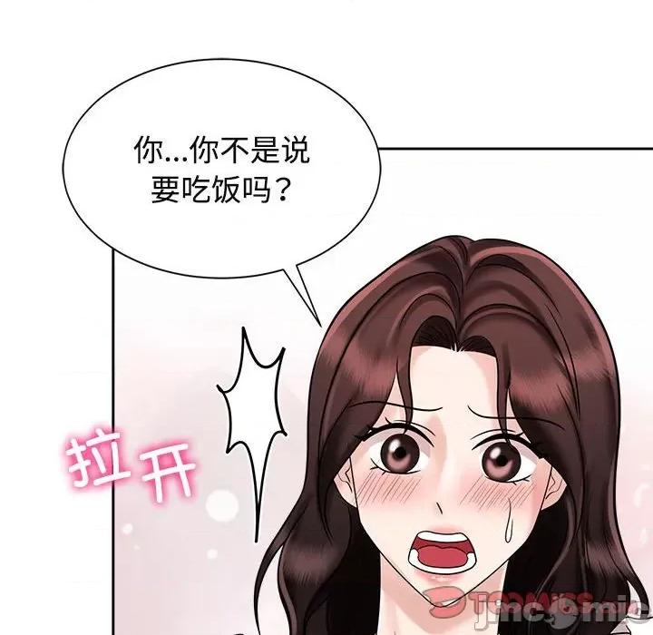疯了才结婚 疯了才结婚/疯了才结婚 18 第22页
