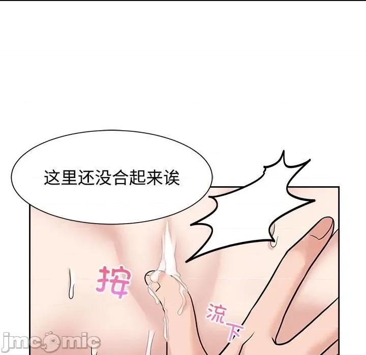 疯了才结婚 疯了才结婚/疯了才结婚 18 第27页