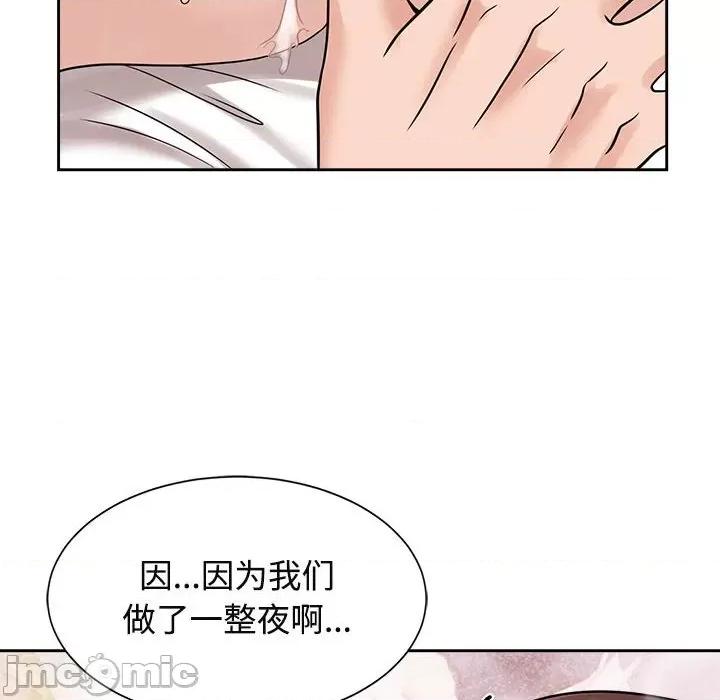 疯了才结婚 疯了才结婚/疯了才结婚 18 第28页