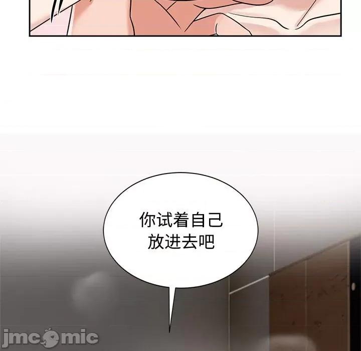 疯了才结婚 疯了才结婚/疯了才结婚 18 第31页