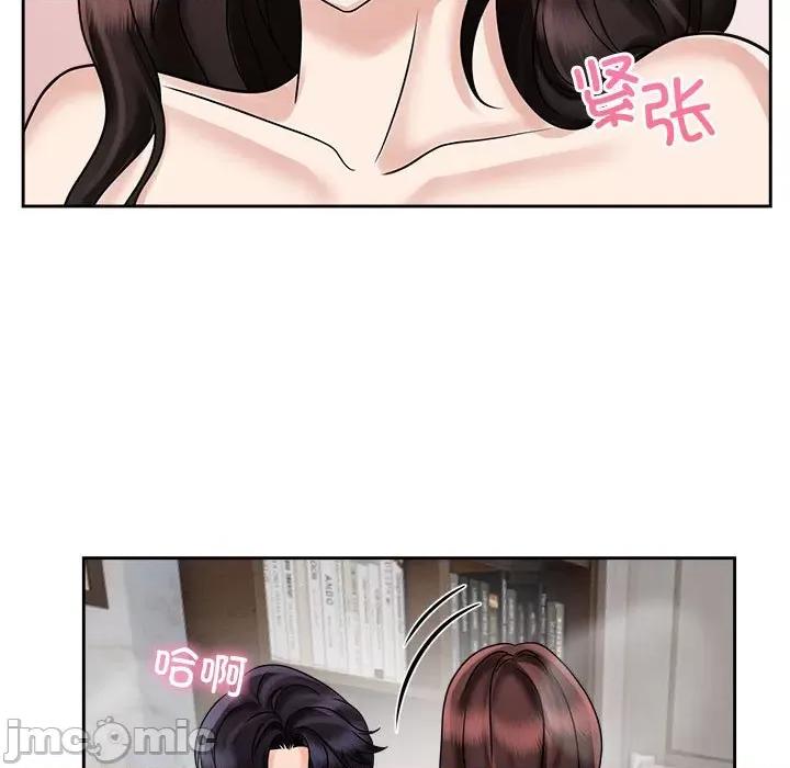 疯了才结婚 疯了才结婚/疯了才结婚 18 第37页