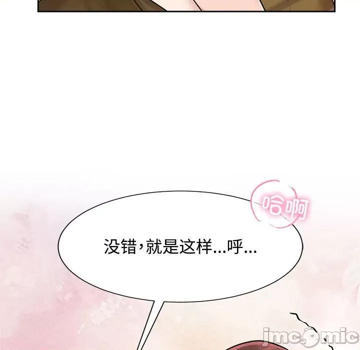 疯了才结婚 疯了才结婚/疯了才结婚 18 第39页