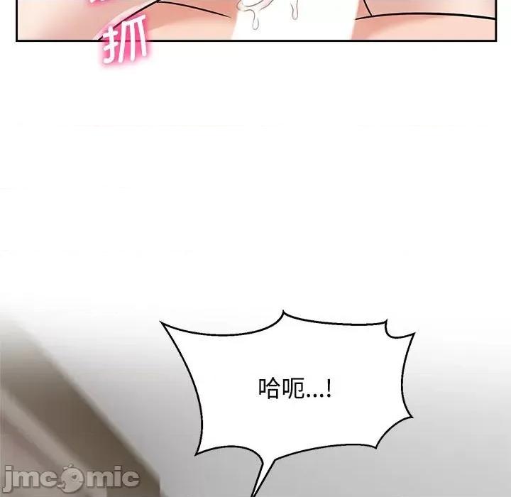 疯了才结婚 疯了才结婚/疯了才结婚 18 第45页