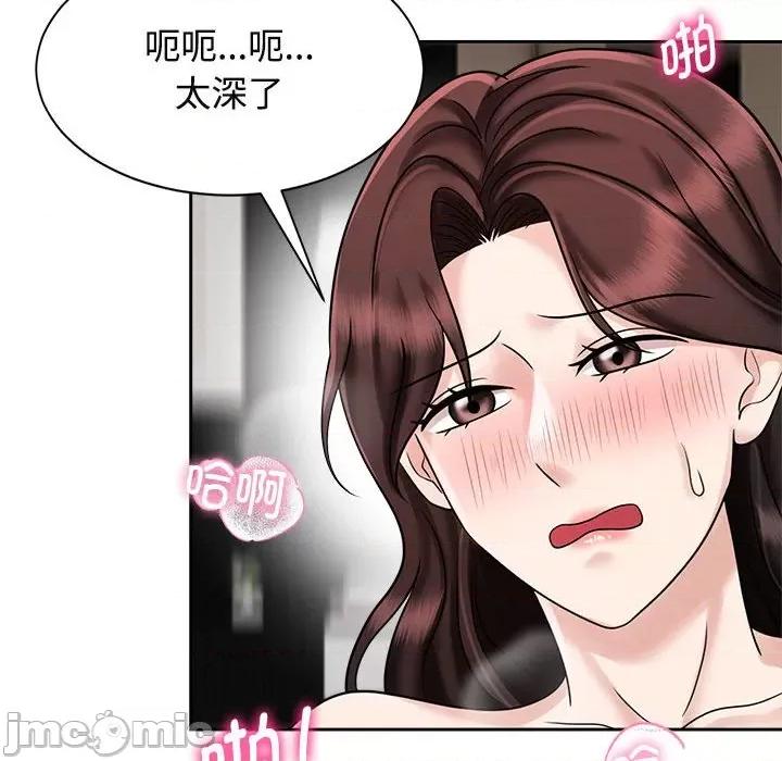 疯了才结婚 疯了才结婚/疯了才结婚 18 第48页