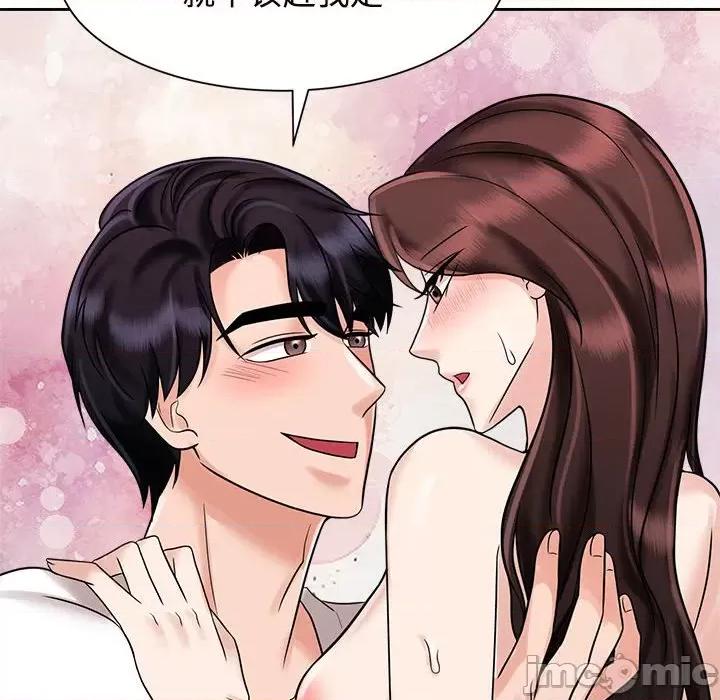 疯了才结婚 疯了才结婚/疯了才结婚 18 第52页