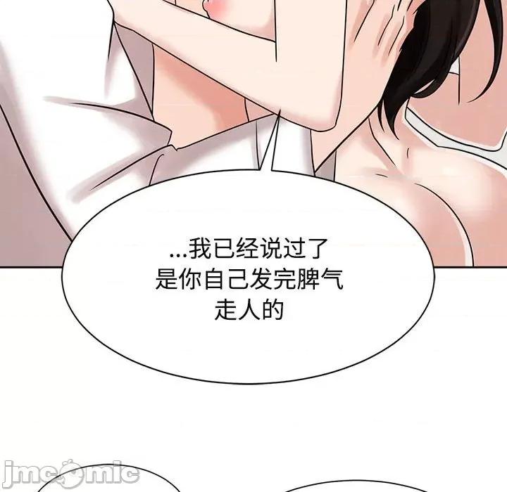 疯了才结婚 疯了才结婚/疯了才结婚 18 第53页