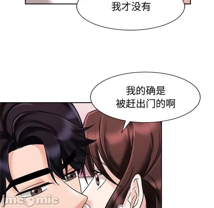 疯了才结婚 疯了才结婚/疯了才结婚 18 第55页