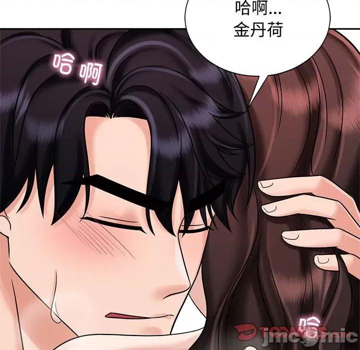 疯了才结婚 疯了才结婚/疯了才结婚 18 第58页