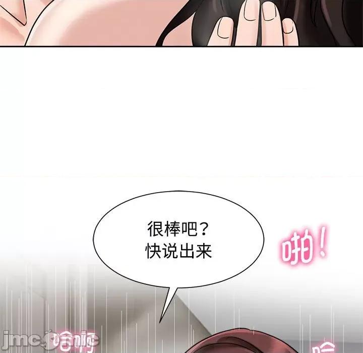 疯了才结婚 疯了才结婚/疯了才结婚 18 第59页