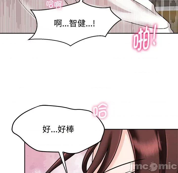 疯了才结婚 疯了才结婚/疯了才结婚 18 第61页