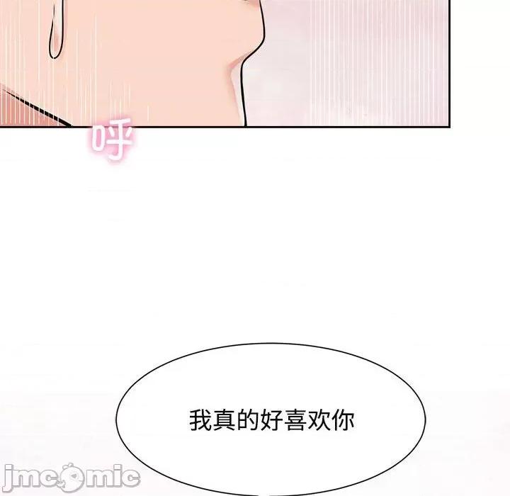 疯了才结婚 疯了才结婚/疯了才结婚 18 第64页