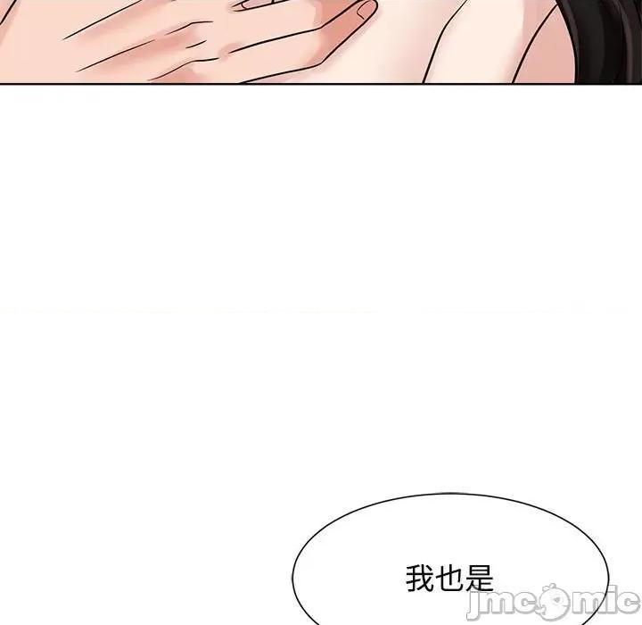 疯了才结婚 疯了才结婚/疯了才结婚 18 第67页