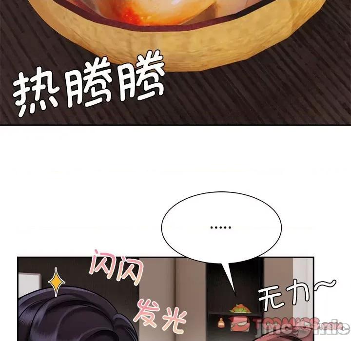 疯了才结婚 疯了才结婚/疯了才结婚 18 第74页