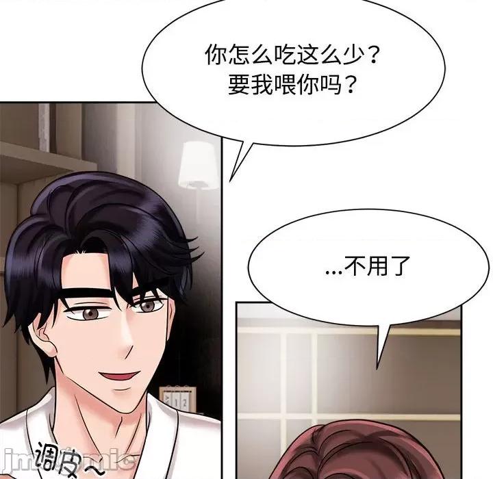疯了才结婚 疯了才结婚/疯了才结婚 18 第76页