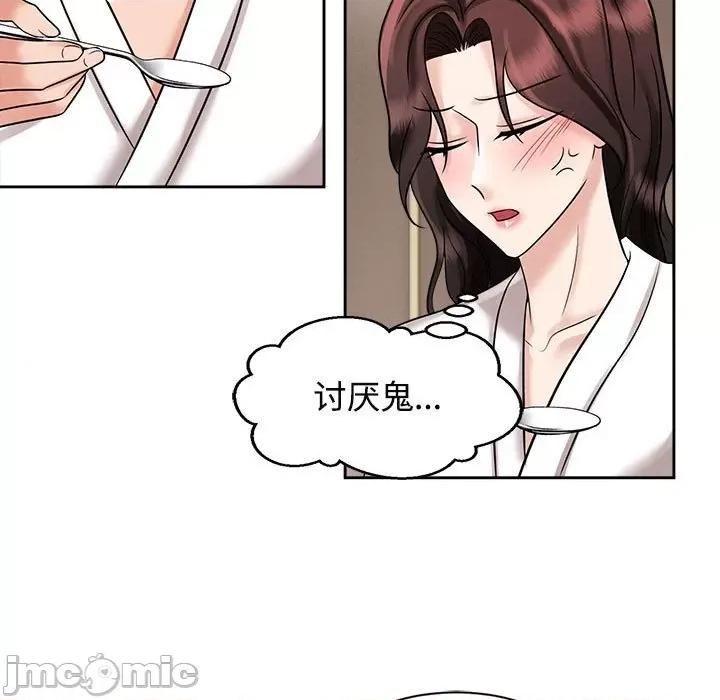 疯了才结婚 疯了才结婚/疯了才结婚 18 第77页
