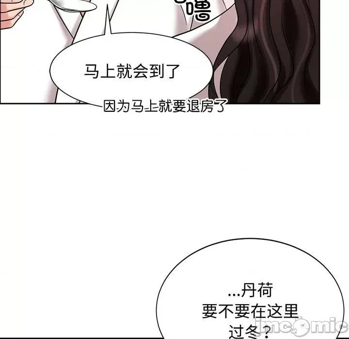 疯了才结婚 疯了才结婚/疯了才结婚 18 第79页