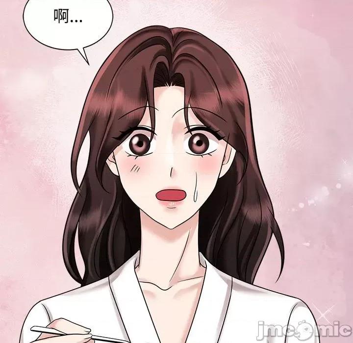 疯了才结婚 疯了才结婚/疯了才结婚 18 第83页