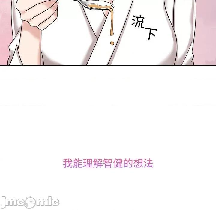 疯了才结婚 疯了才结婚/疯了才结婚 18 第84页