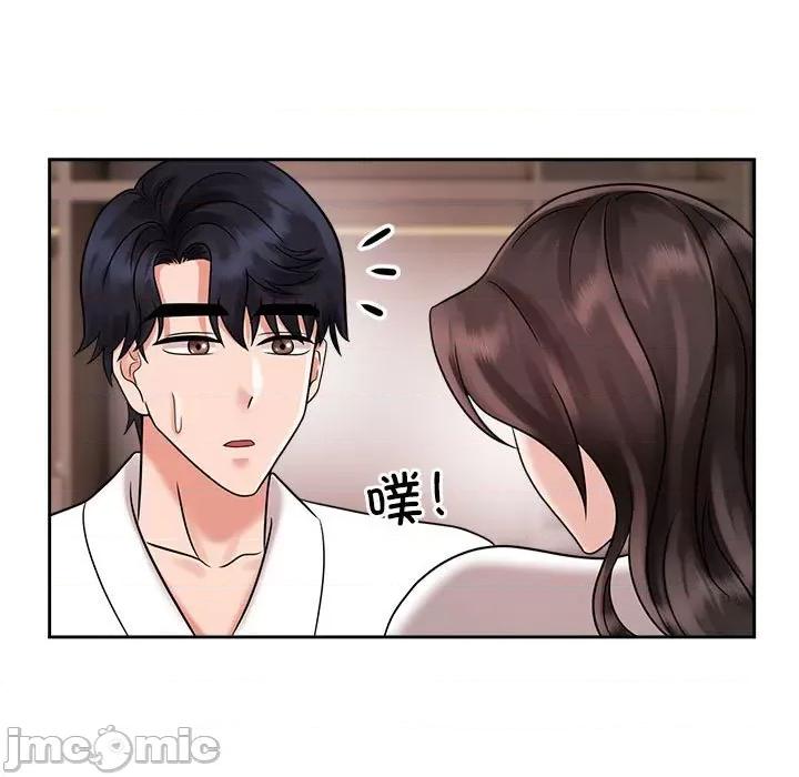 疯了才结婚 疯了才结婚/疯了才结婚 18 第85页
