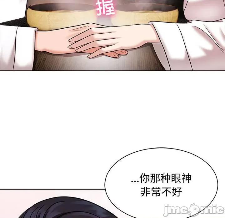 疯了才结婚 疯了才结婚/疯了才结婚 18 第89页