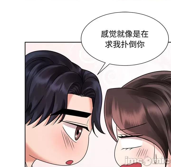 疯了才结婚 疯了才结婚/疯了才结婚 18 第91页