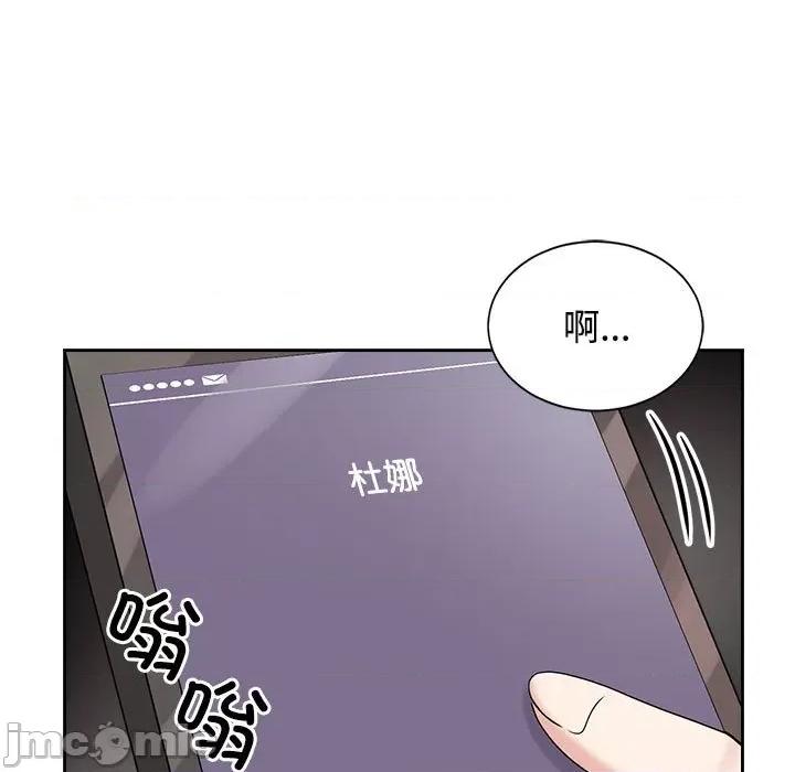 疯了才结婚 疯了才结婚/疯了才结婚 18 第97页
