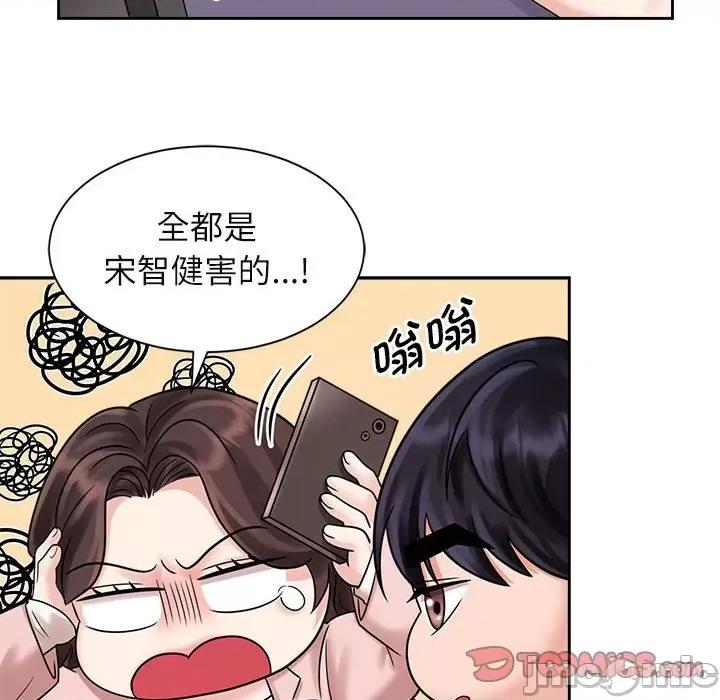 疯了才结婚 疯了才结婚/疯了才结婚 18 第98页
