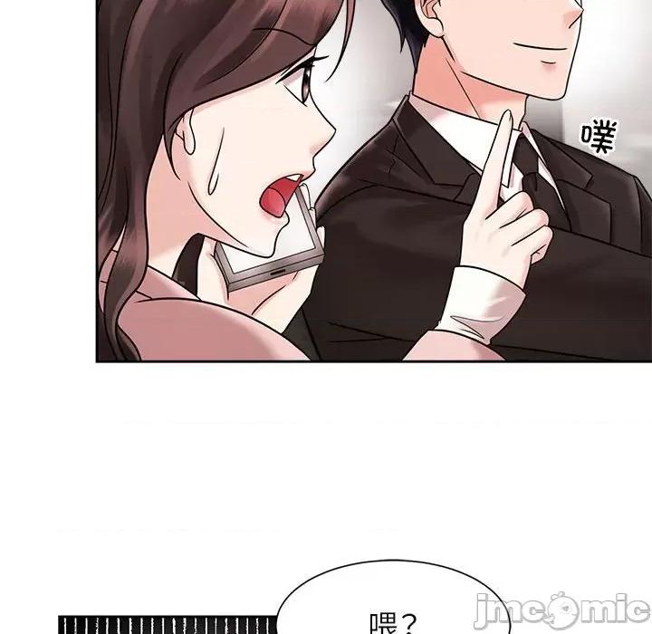 疯了才结婚 疯了才结婚/疯了才结婚 18 第100页