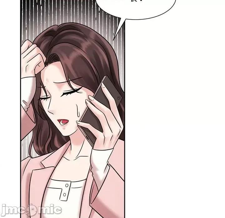 疯了才结婚 疯了才结婚/疯了才结婚 18 第101页