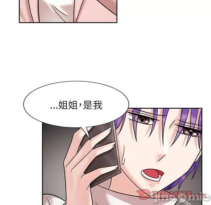疯了才结婚 疯了才结婚/疯了才结婚 18 第102页