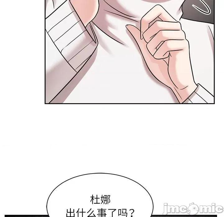 疯了才结婚 疯了才结婚/疯了才结婚 18 第103页