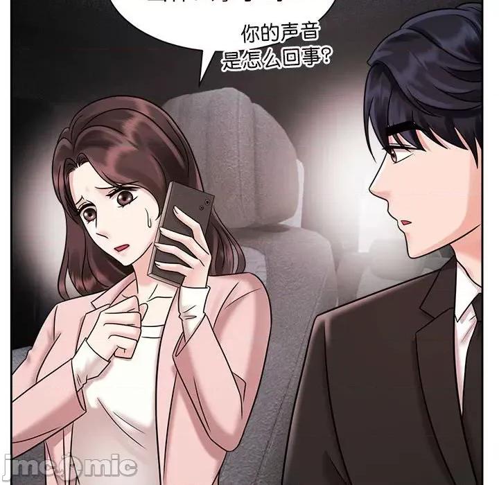 疯了才结婚 疯了才结婚/疯了才结婚 18 第104页