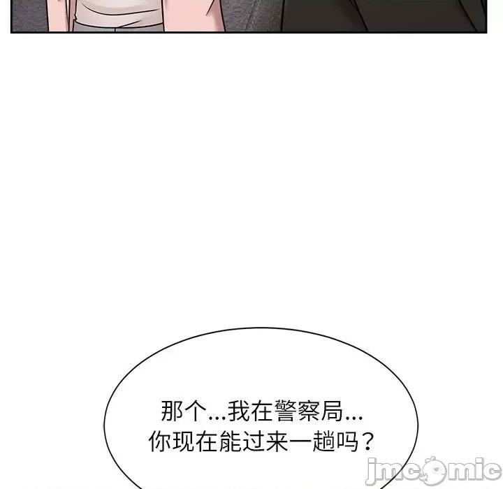 疯了才结婚 疯了才结婚/疯了才结婚 18 第105页