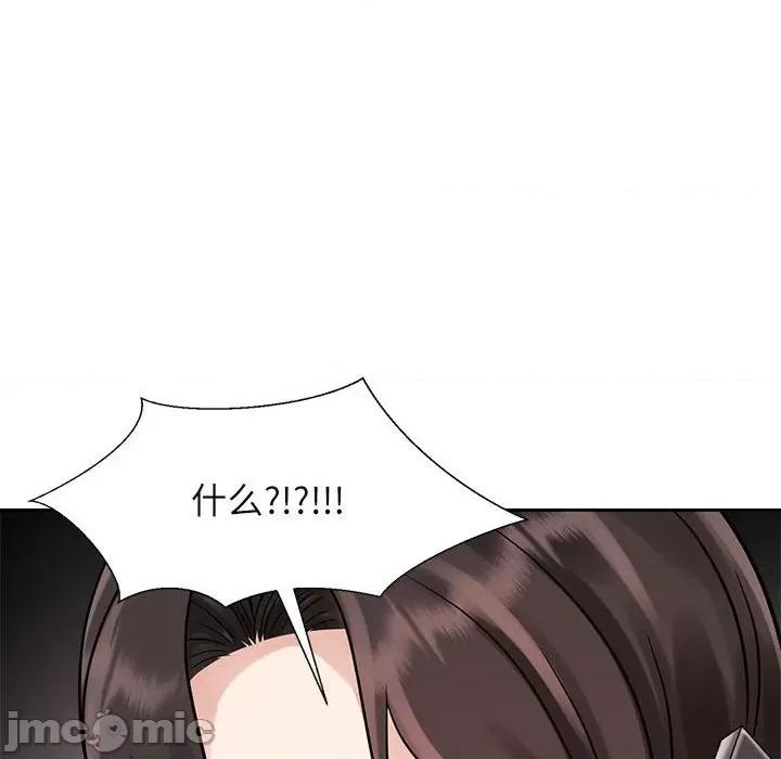 疯了才结婚 疯了才结婚/疯了才结婚 18 第108页