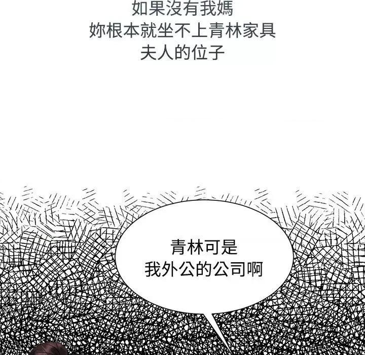 疯了才结婚 疯了才结婚20 疯了才结婚 第77页