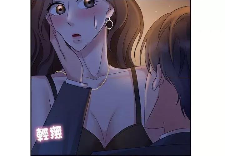 疯了才结婚 疯了才结婚22 疯了才结婚 第4页
