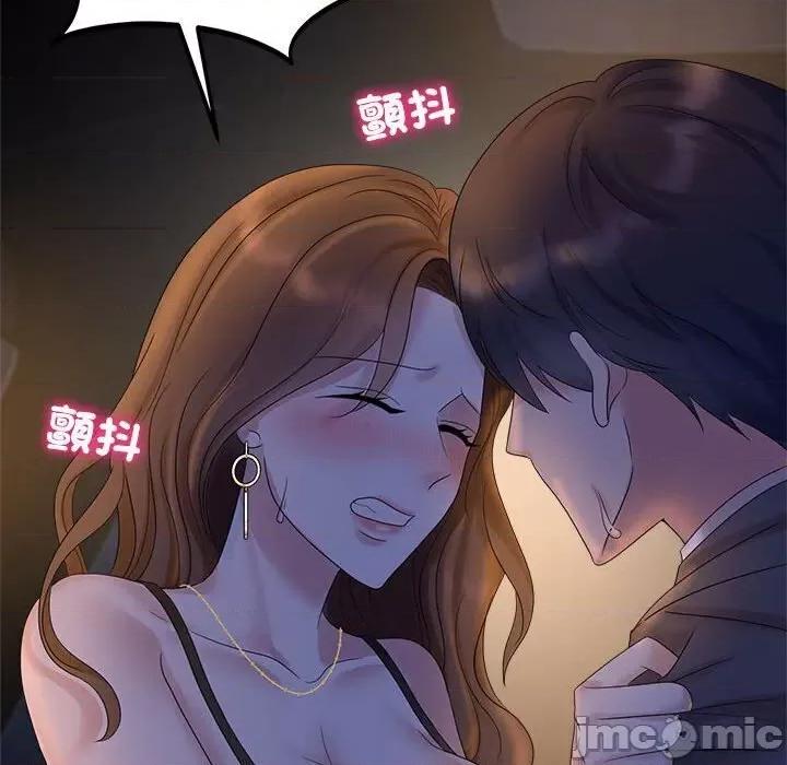 疯了才结婚 疯了才结婚22 疯了才结婚 第10页