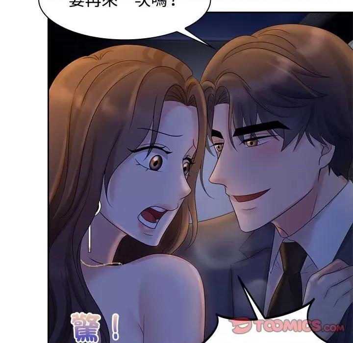 疯了才结婚 疯了才结婚22 疯了才结婚 第32页