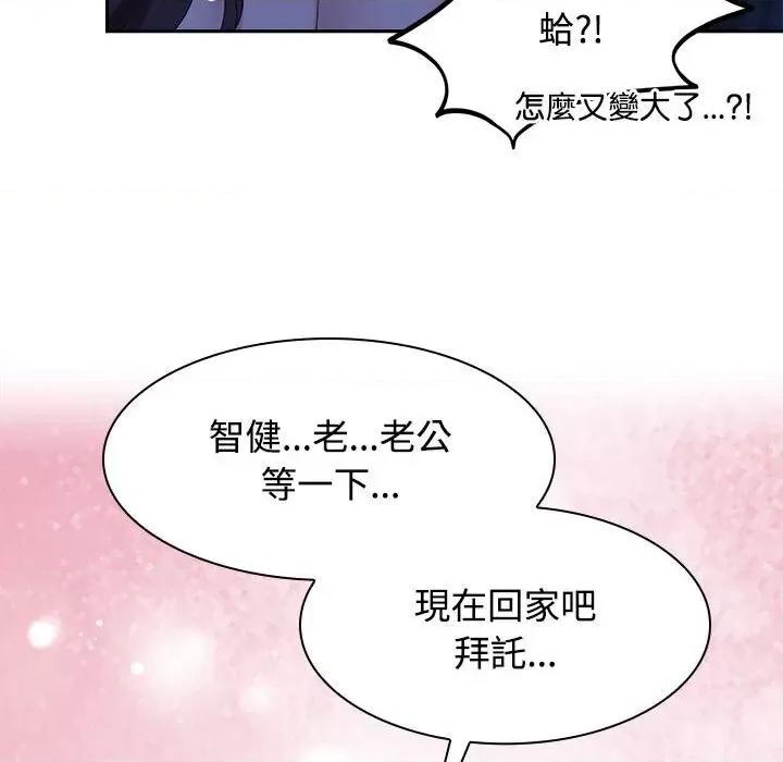 疯了才结婚 疯了才结婚22 疯了才结婚 第33页